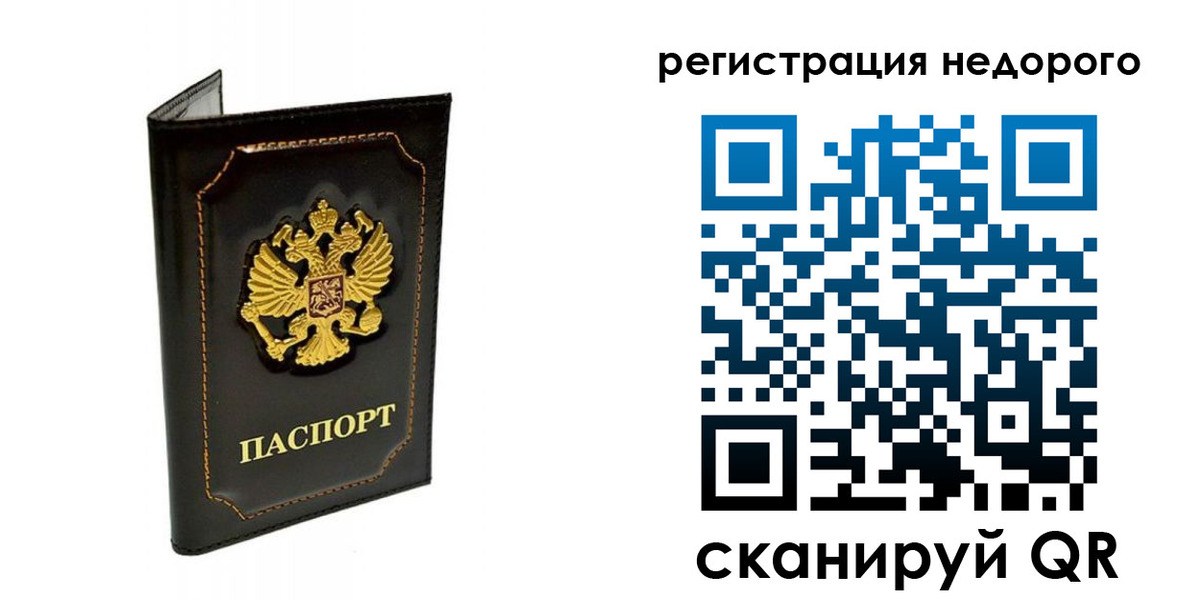 прописка регистрация в Вихоревке