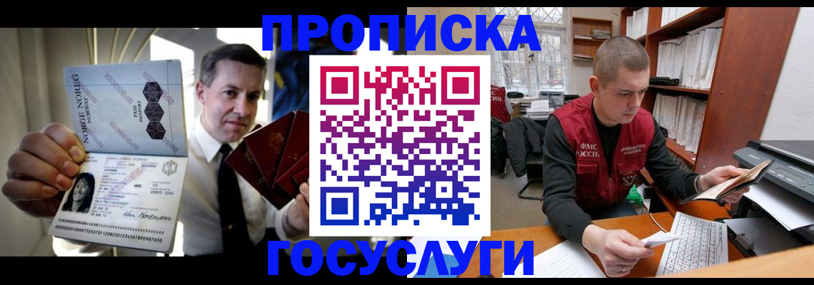 временная регистрация недорого в Вихоревке