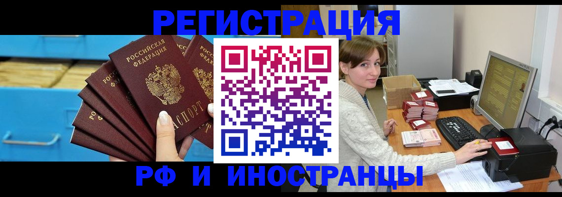 прописка ребенка в Вихоревке
