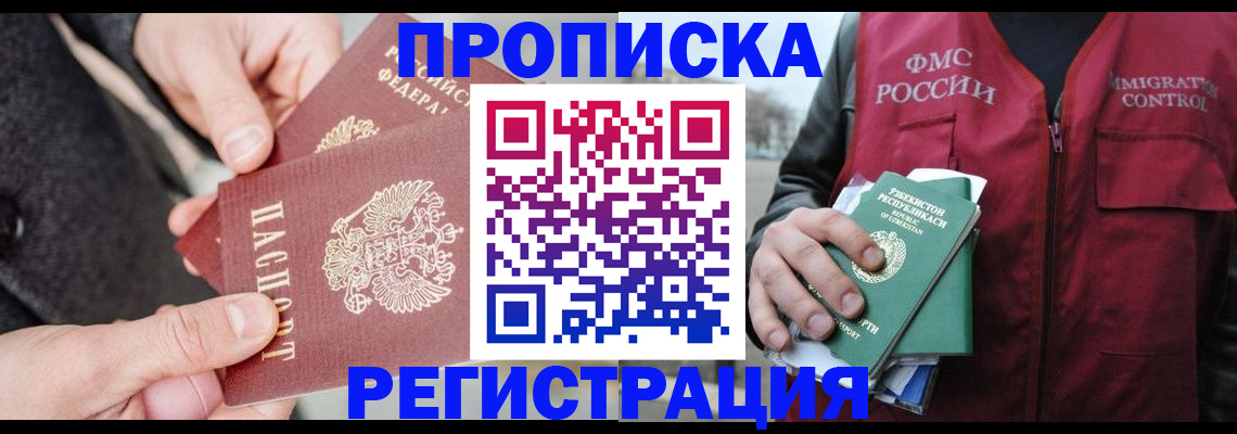 временная регистрация недорого в Вихоревке