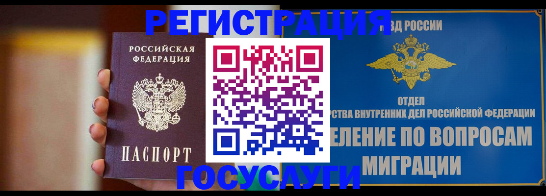 прописка паспорт в Вихоревке