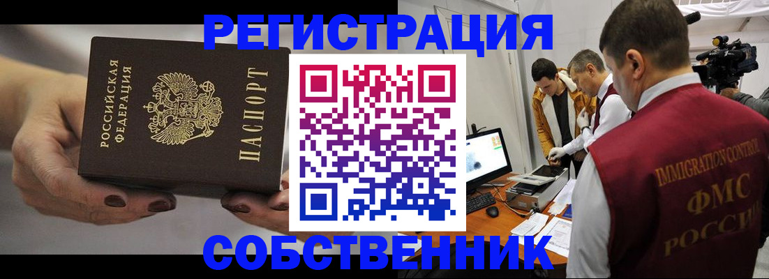 временная регистрация адрес в Вихоревке