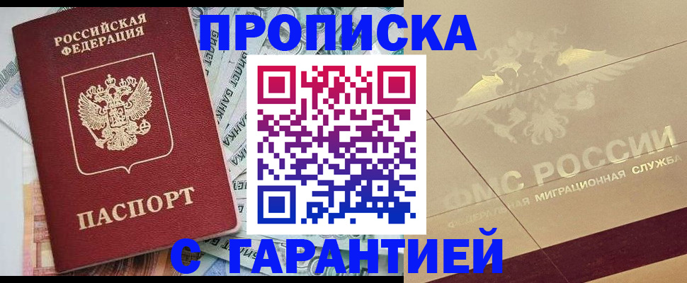 временная регистрация в квартире в Вихоревке