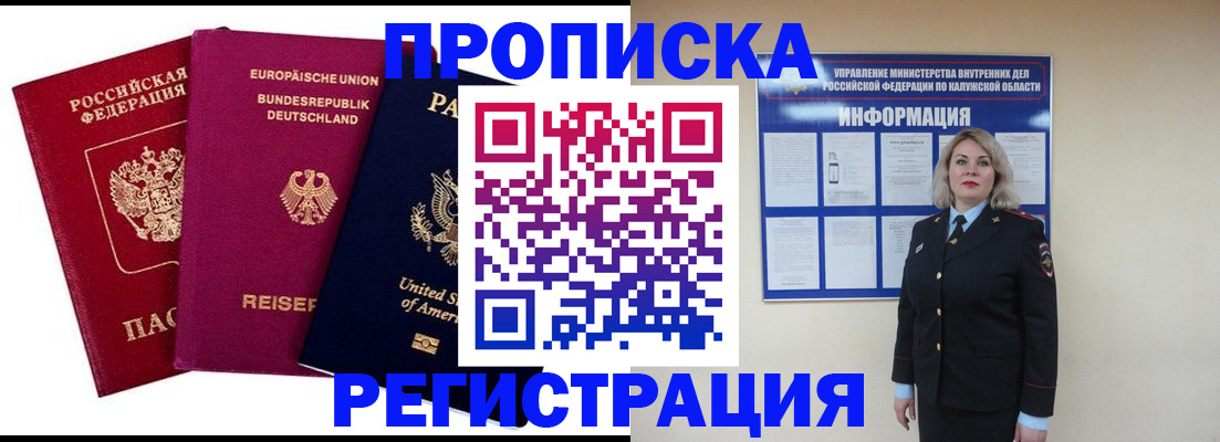 временная регистрация законно в Вихоревке