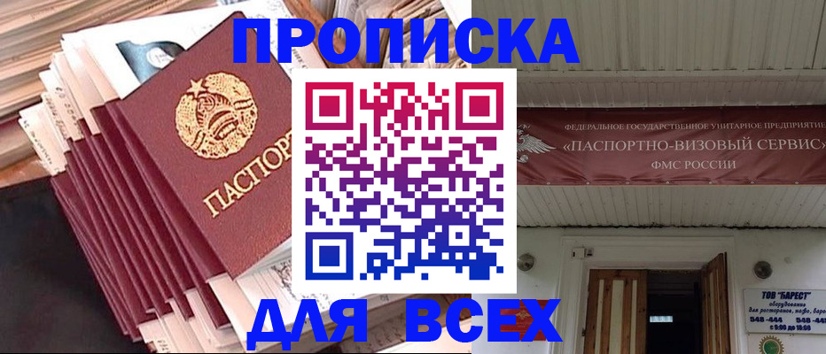 временная регистрация недорого в Вихоревке