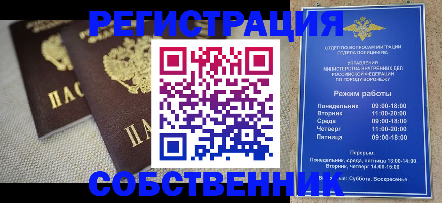 временная регистрация адрес в Вихоревке