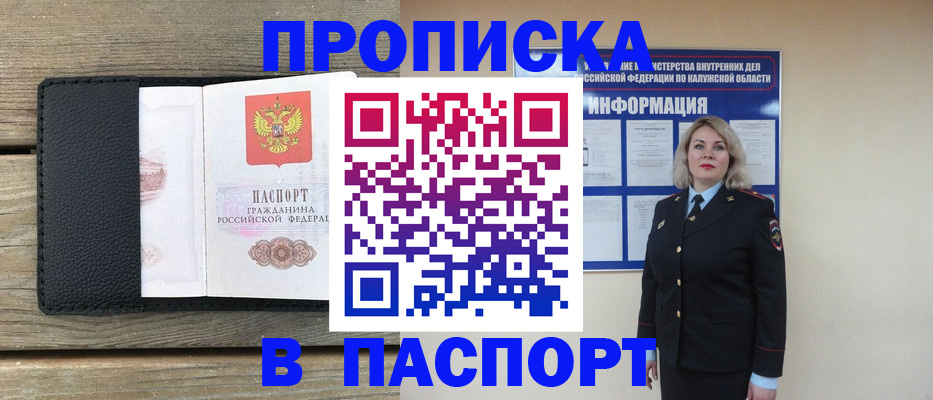 миграционный учет в Вихоревке