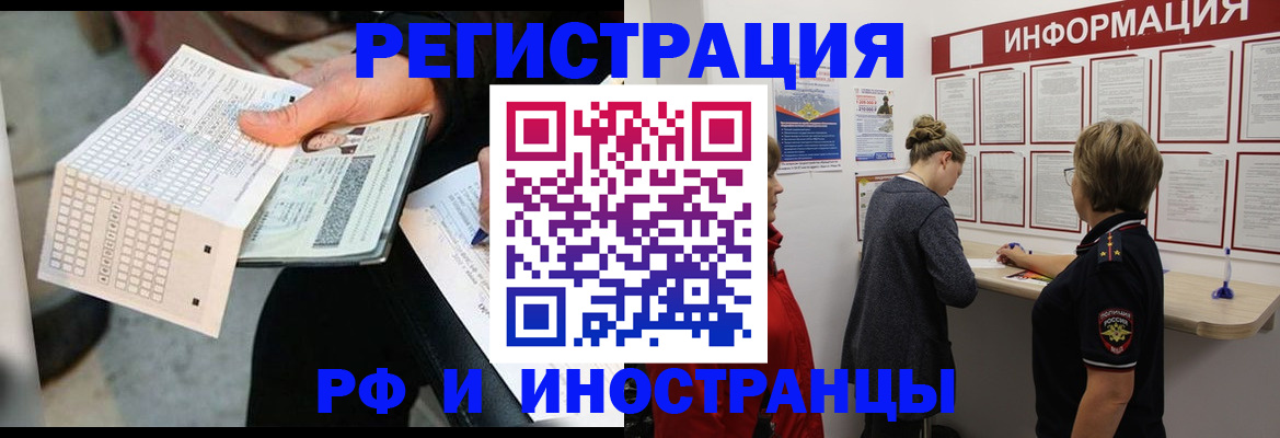 временная регистрация в квартире в Вихоревке